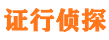 大邑寻人公司